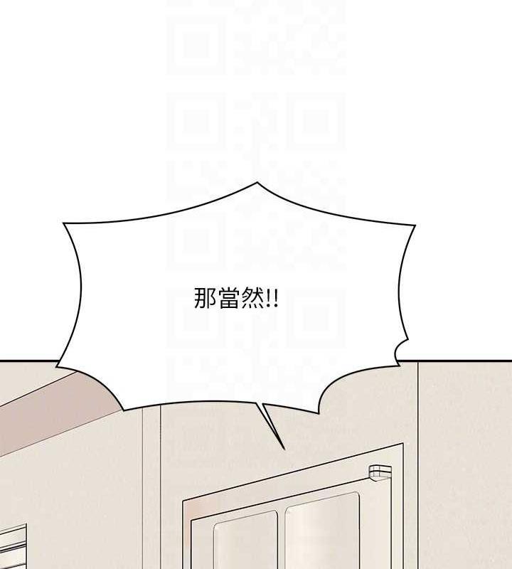 第142话-为了为廷準备的特别惊喜 - 第133.jpg页