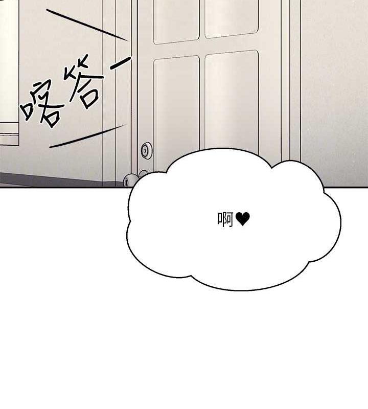 第142话-为了为廷準备的特别惊喜 - 第134.jpg页