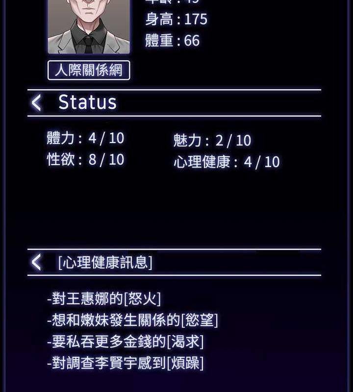 第126话-软屌秉宪的请求 - 第4.jpg页