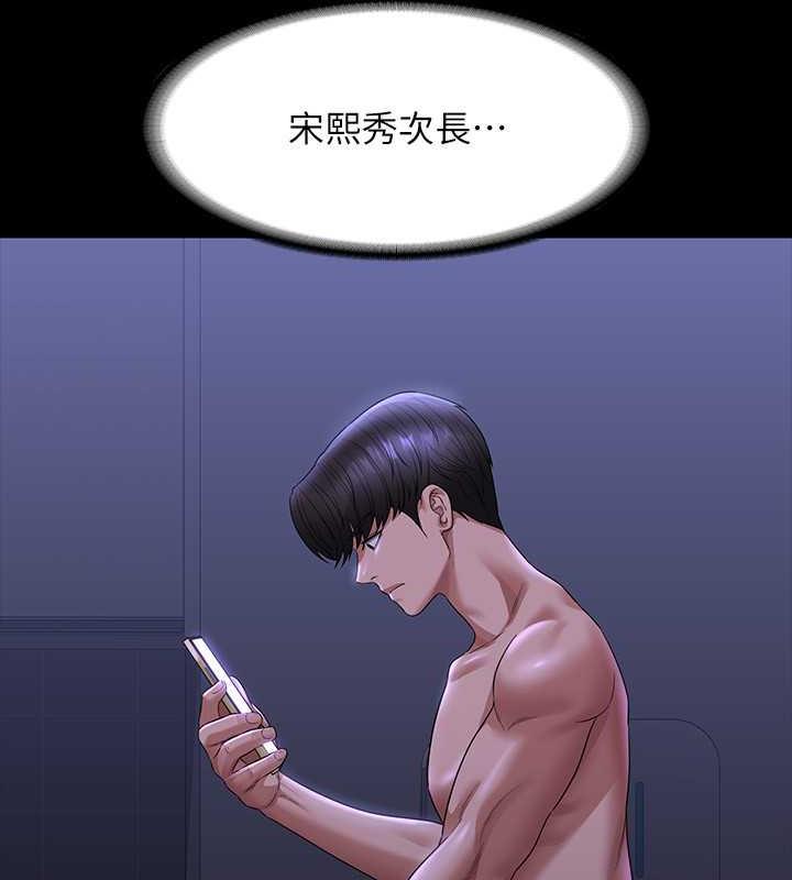 第126话-软屌秉宪的请求 - 第11.jpg页