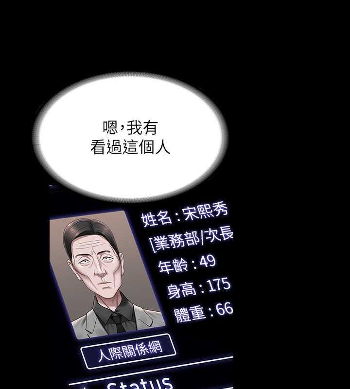 第126话-软屌秉宪的请求 - 第13.jpg页