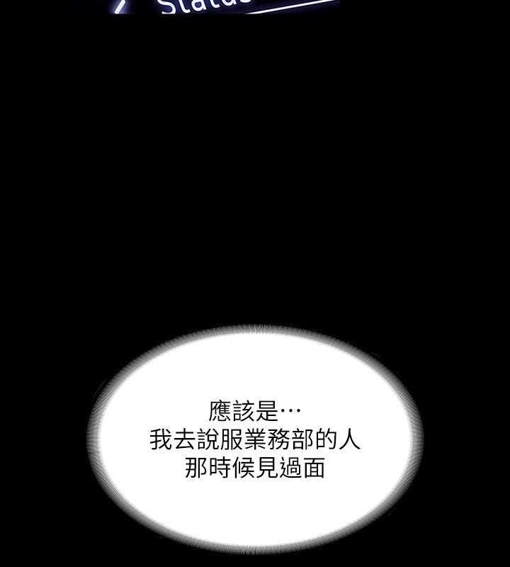 第126话-软屌秉宪的请求 - 第14.jpg页