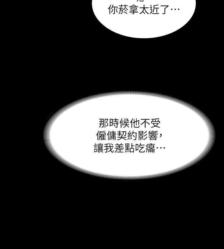 第126话-软屌秉宪的请求 - 第17.jpg页