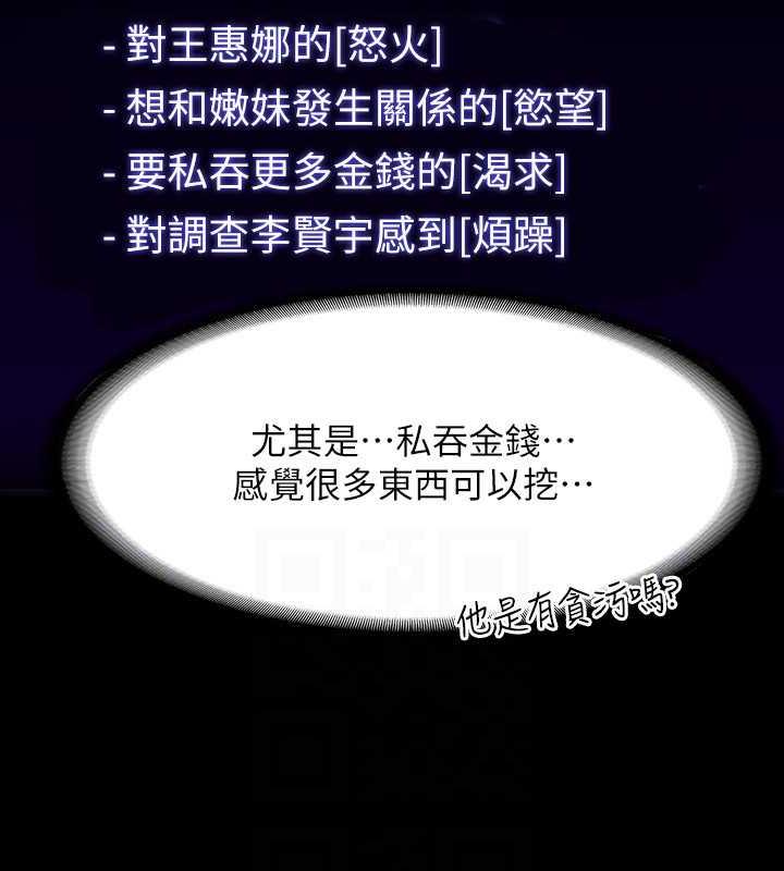 第126话-软屌秉宪的请求 - 第19.jpg页