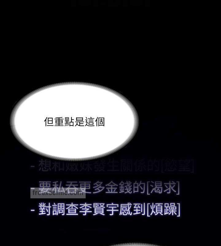 第126话-软屌秉宪的请求 - 第20.jpg页