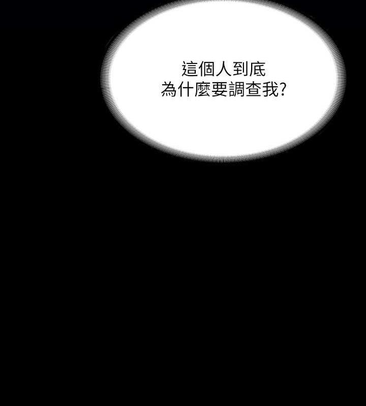 第126话-软屌秉宪的请求 - 第21.jpg页