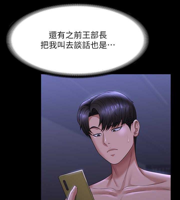 第126话-软屌秉宪的请求 - 第22.jpg页