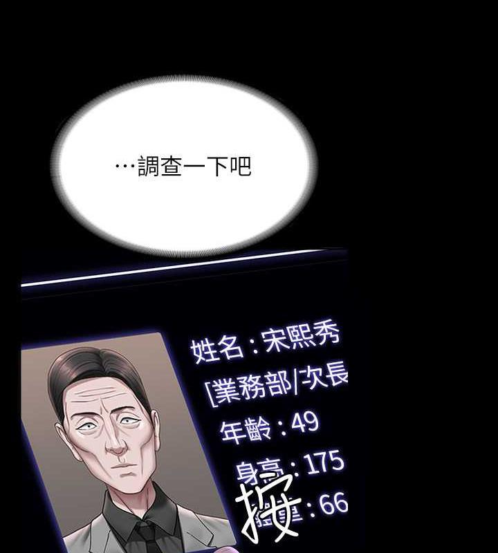 第126话-软屌秉宪的请求 - 第24.jpg页