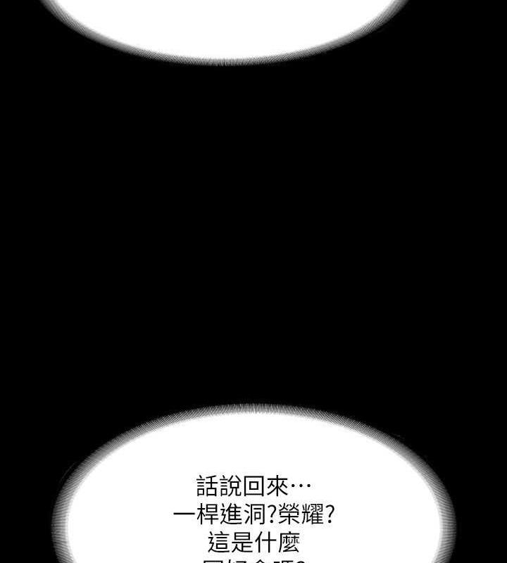 第126话-软屌秉宪的请求 - 第31.jpg页