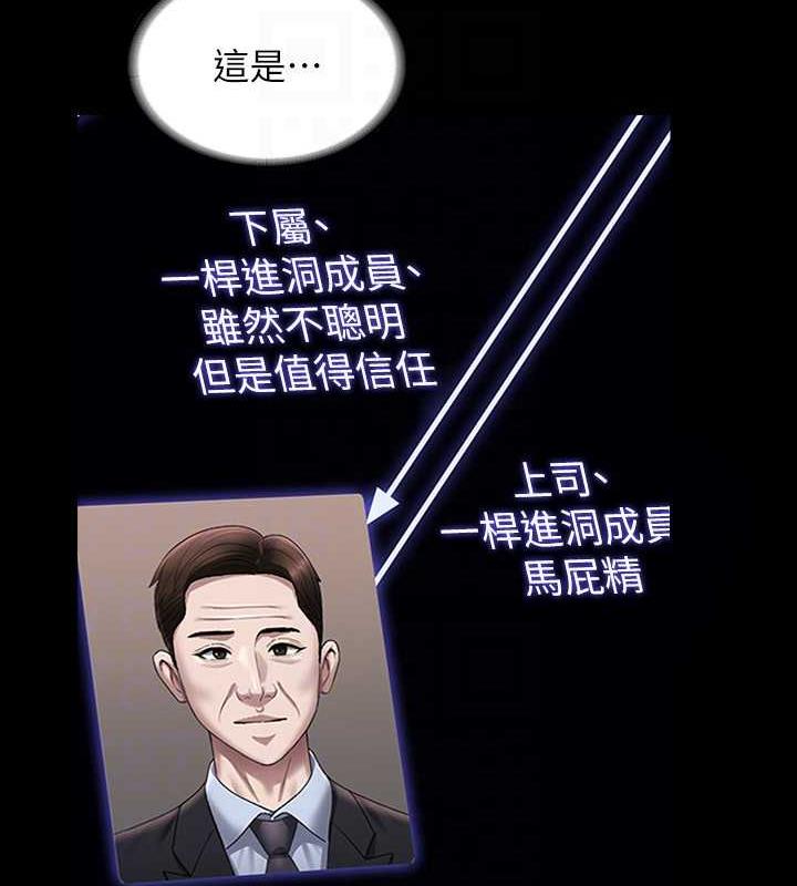 第126话-软屌秉宪的请求 - 第35.jpg页