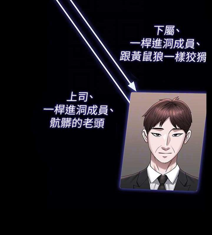 第126话-软屌秉宪的请求 - 第37.jpg页