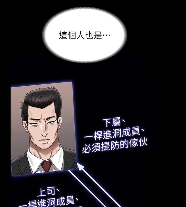 第126话-软屌秉宪的请求 - 第39.jpg页