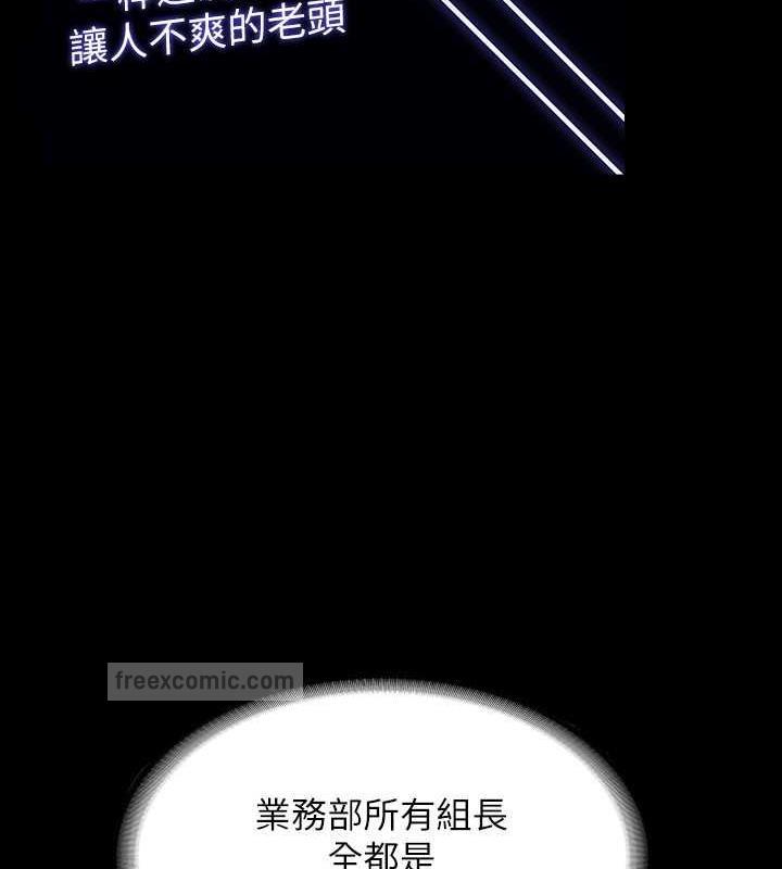 第126话-软屌秉宪的请求 - 第40.jpg页