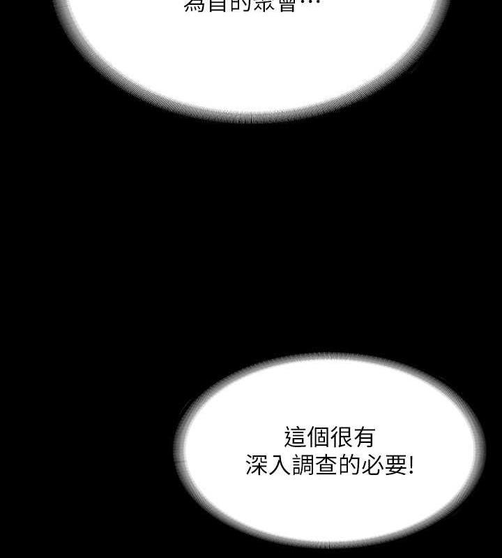 第126话-软屌秉宪的请求 - 第43.jpg页