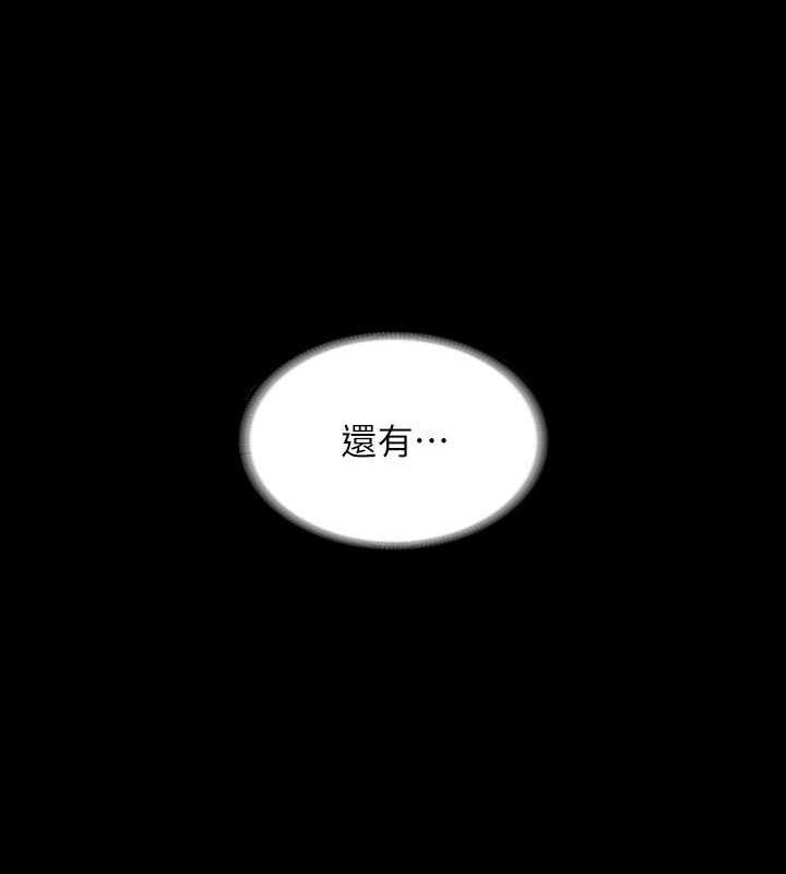 第126话-软屌秉宪的请求 - 第44.jpg页