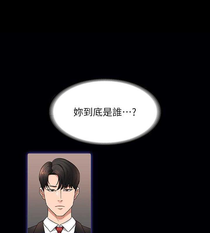 第126话-软屌秉宪的请求 - 第45.jpg页