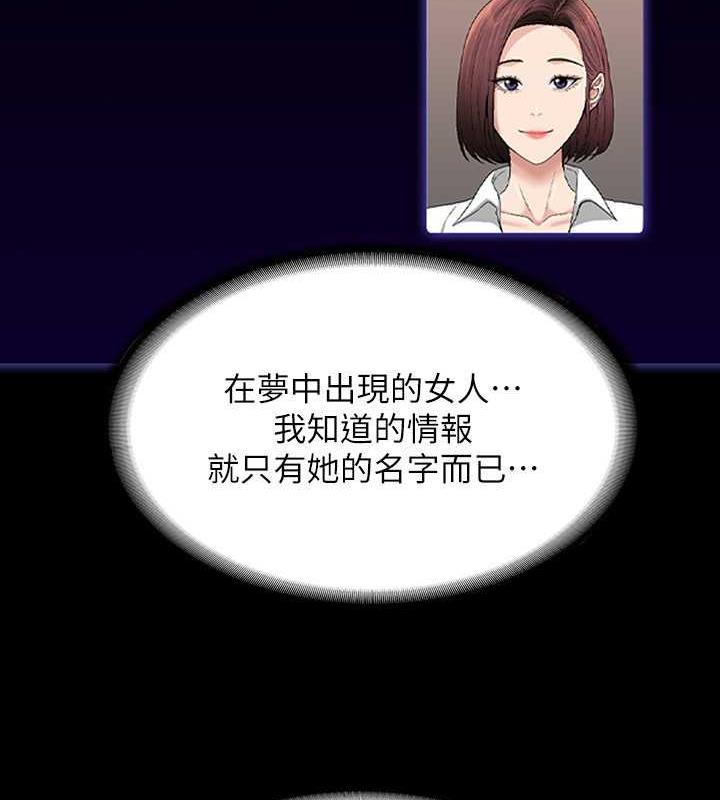 第126话-软屌秉宪的请求 - 第47.jpg页