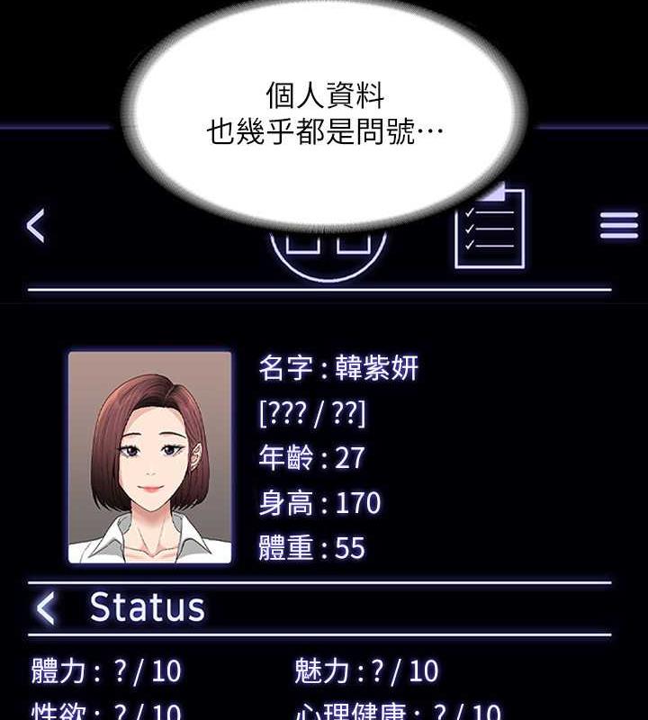 第126话-软屌秉宪的请求 - 第48.jpg页
