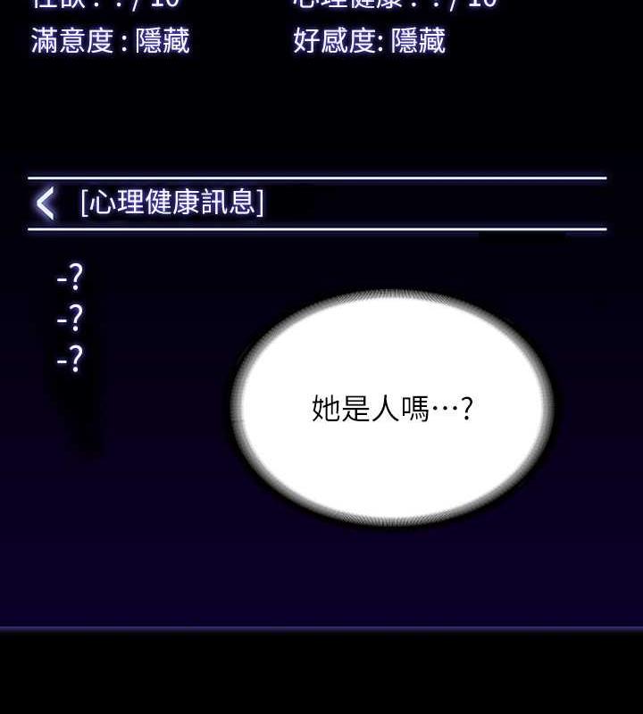 第126话-软屌秉宪的请求 - 第49.jpg页