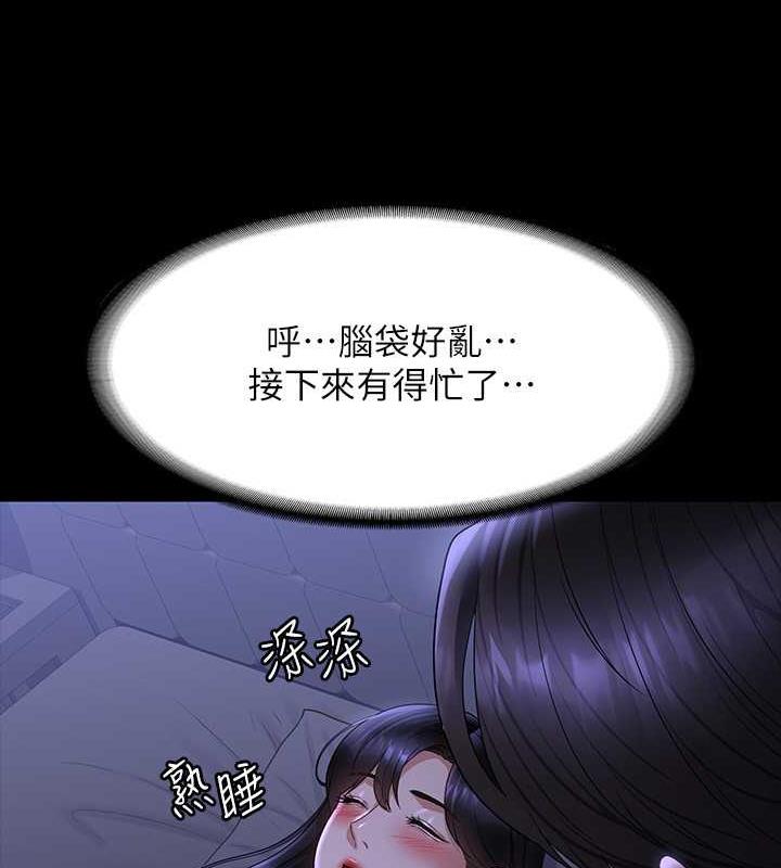 第126话-软屌秉宪的请求 - 第50.jpg页