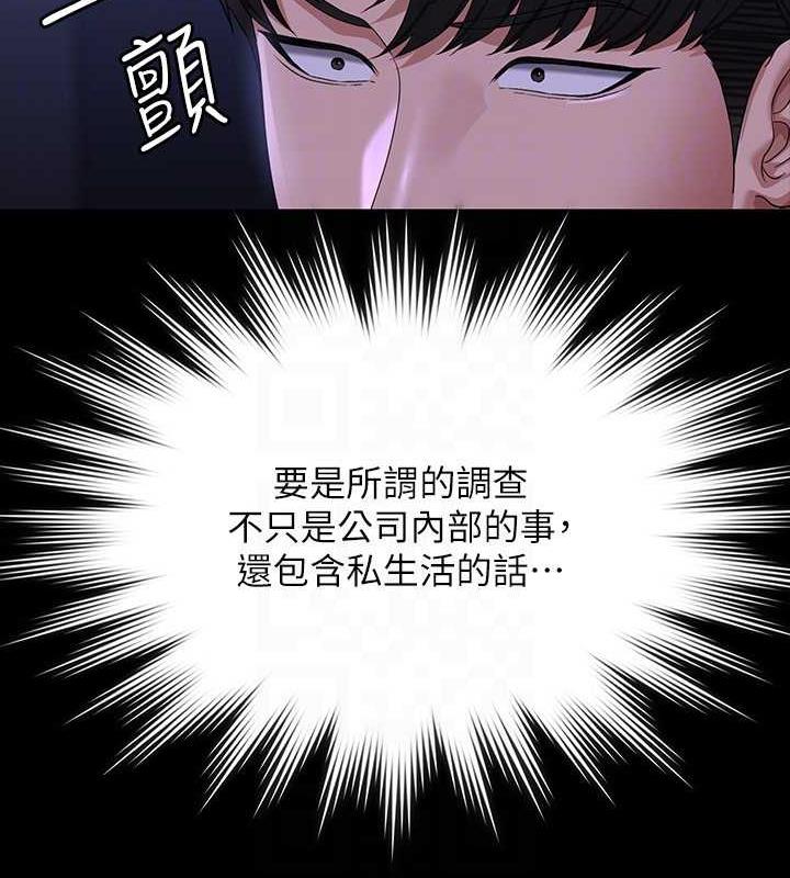 第126话-软屌秉宪的请求 - 第53.jpg页