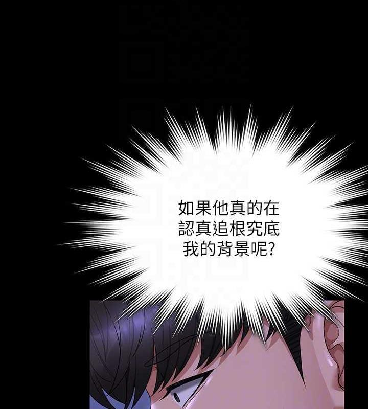 第126话-软屌秉宪的请求 - 第54.jpg页