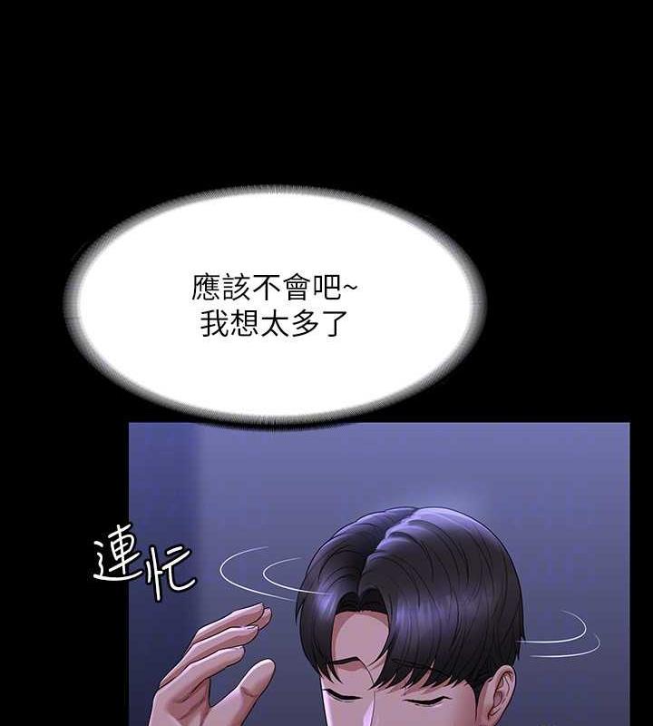 第126话-软屌秉宪的请求 - 第56.jpg页