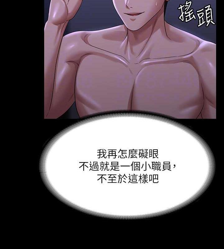 第126话-软屌秉宪的请求 - 第57.jpg页