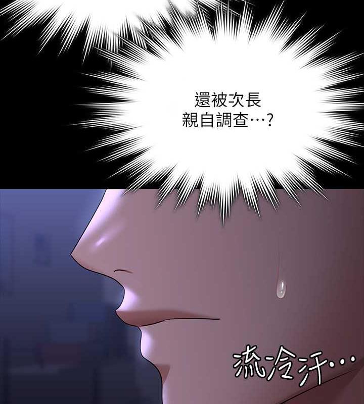 第126话-软屌秉宪的请求 - 第59.jpg页