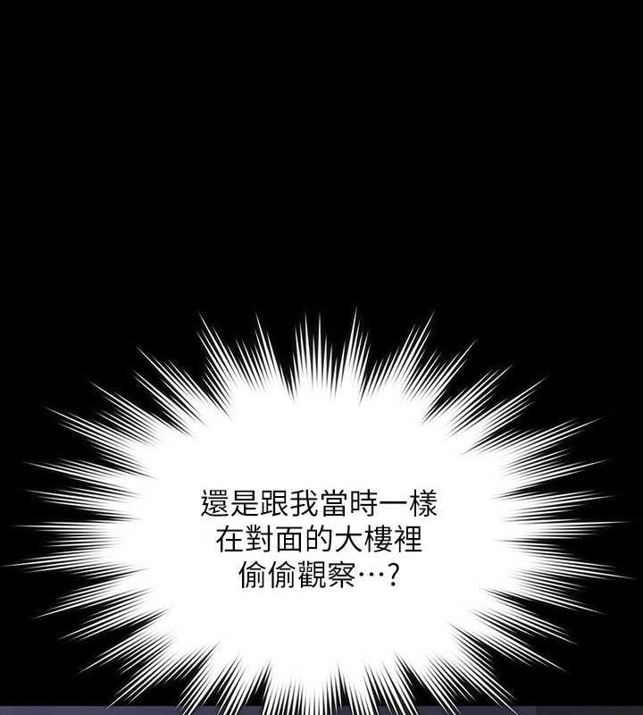 第126话-软屌秉宪的请求 - 第66.jpg页