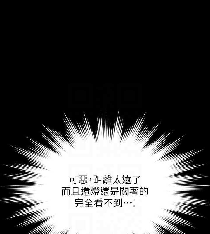第126话-软屌秉宪的请求 - 第68.jpg页