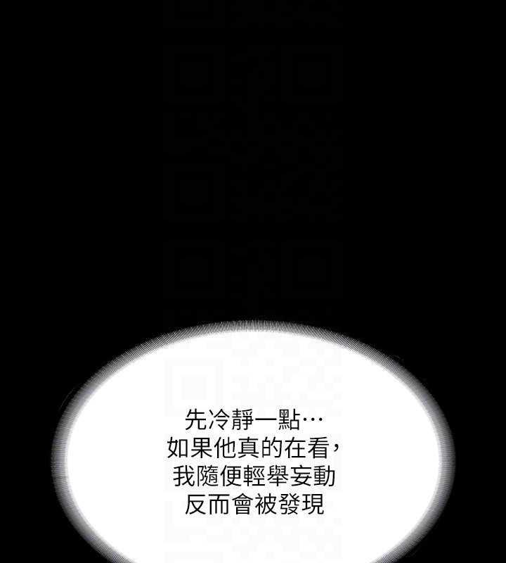 第126话-软屌秉宪的请求 - 第70.jpg页