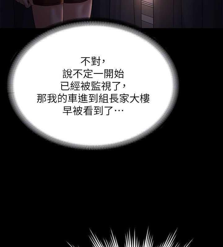 第126话-软屌秉宪的请求 - 第72.jpg页