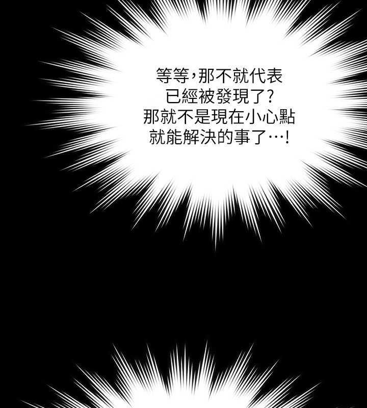 第126话-软屌秉宪的请求 - 第73.jpg页