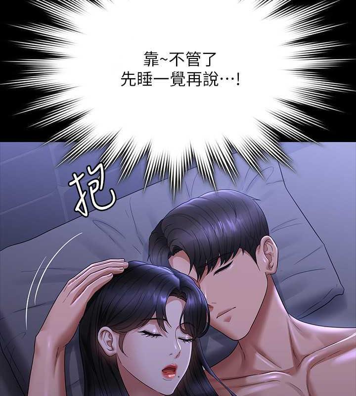 第126话-软屌秉宪的请求 - 第74.jpg页