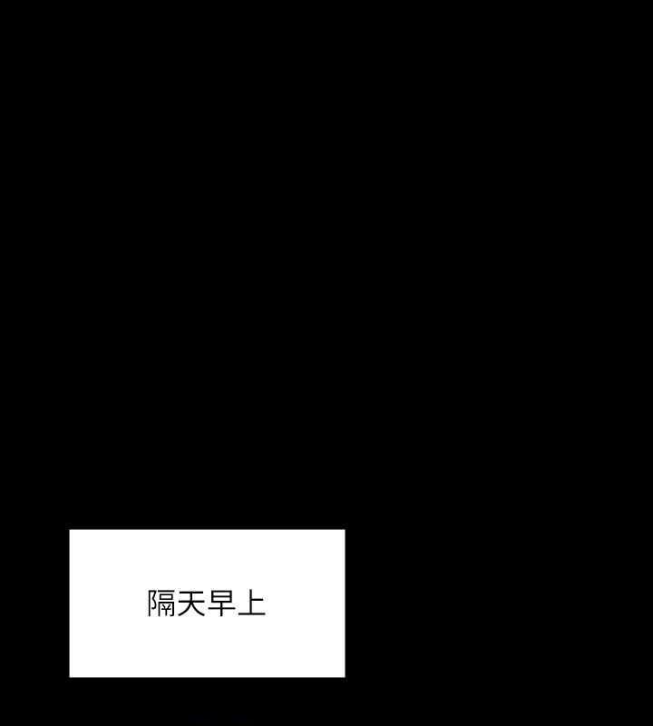 第126话-软屌秉宪的请求 - 第77.jpg页