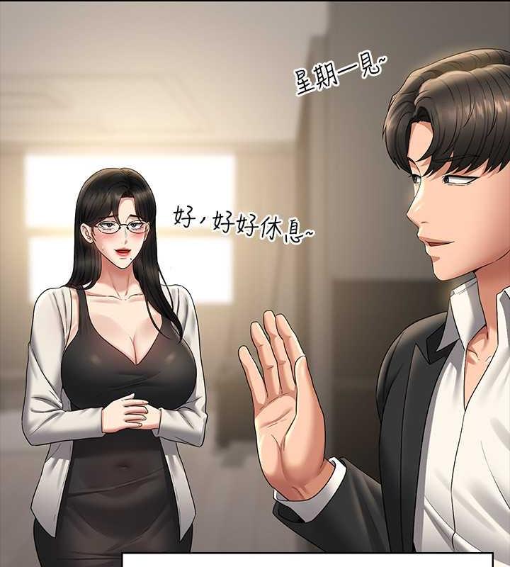 第126话-软屌秉宪的请求 - 第78.jpg页