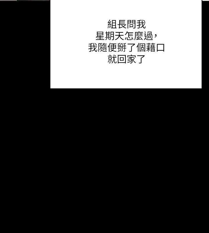 第126话-软屌秉宪的请求 - 第79.jpg页