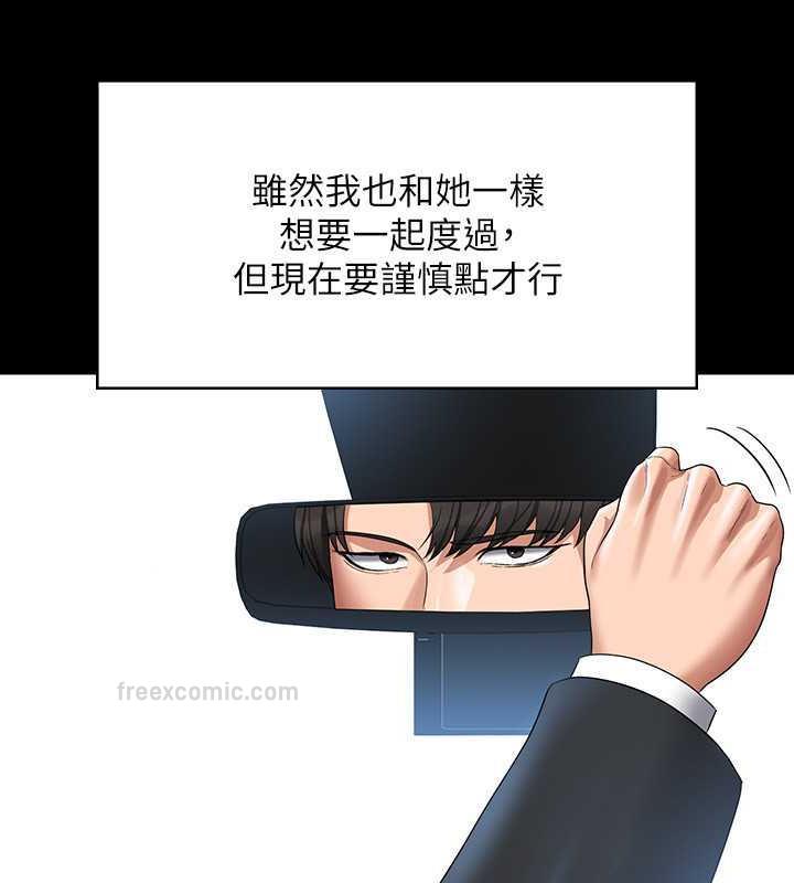 第126话-软屌秉宪的请求 - 第80.jpg页