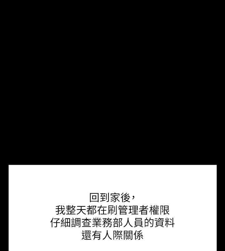 第126话-软屌秉宪的请求 - 第82.jpg页