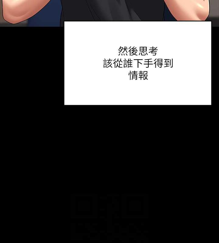 第126话-软屌秉宪的请求 - 第84.jpg页