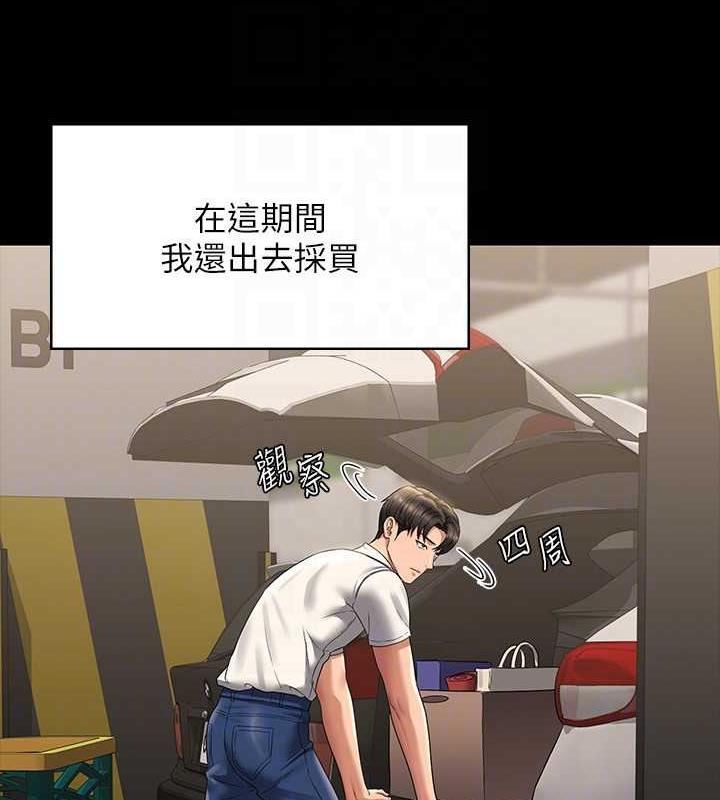 第126话-软屌秉宪的请求 - 第85.jpg页