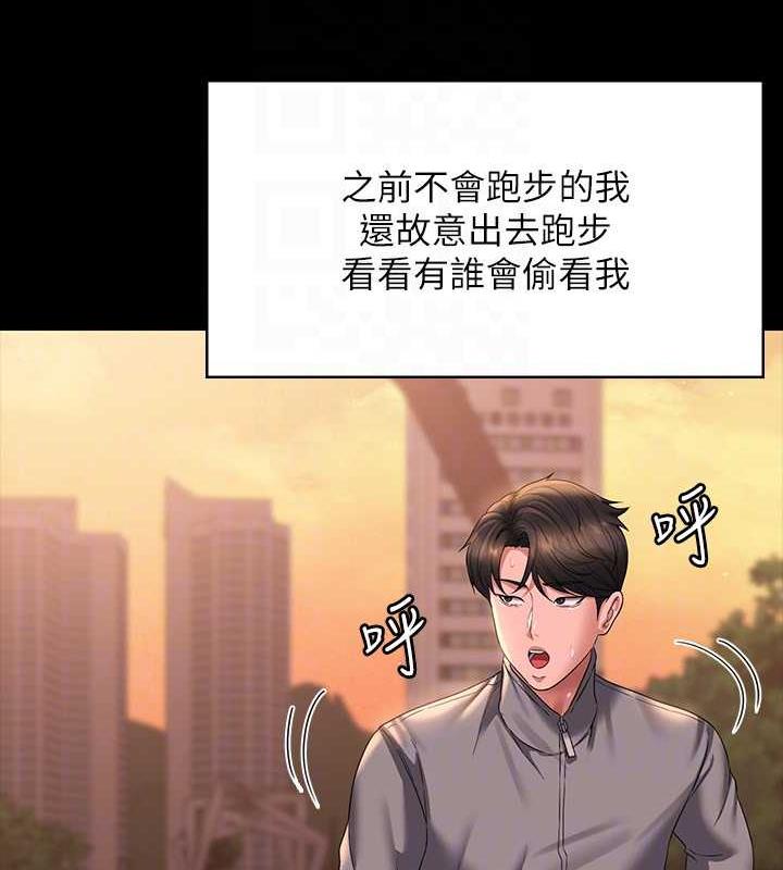 第126话-软屌秉宪的请求 - 第87.jpg页