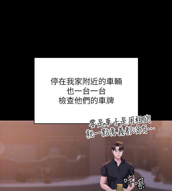 第126话-软屌秉宪的请求 - 第89.jpg页