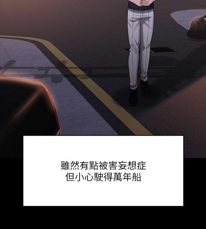 第126话-软屌秉宪的请求 - 第90.jpg页