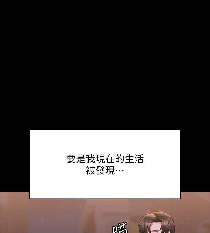 第126话-软屌秉宪的请求 - 第91.jpg页