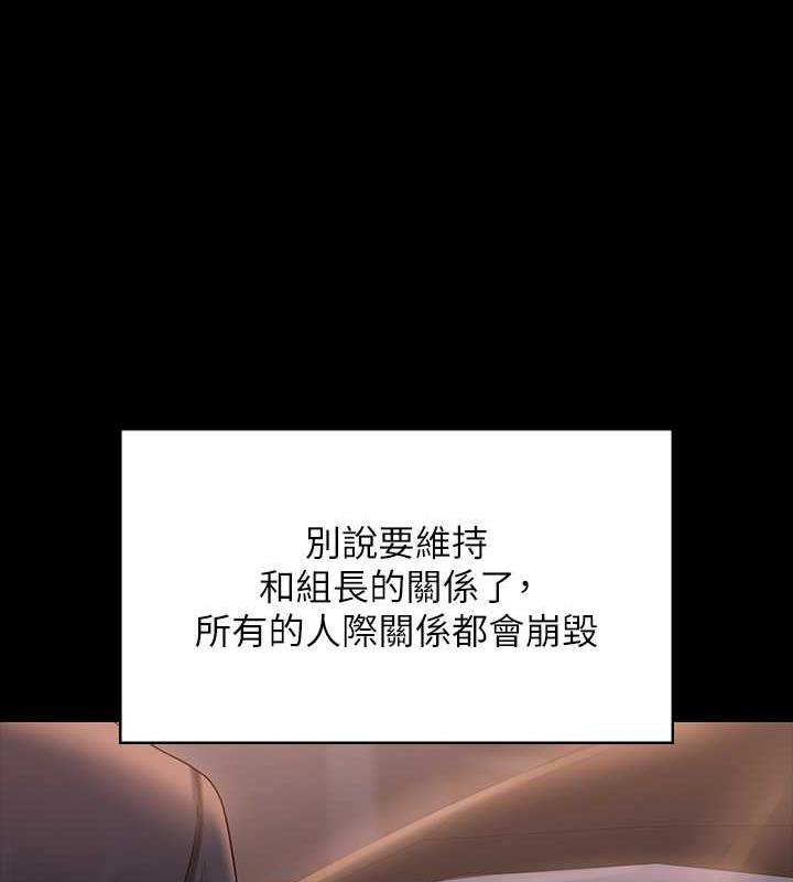 第126话-软屌秉宪的请求 - 第93.jpg页