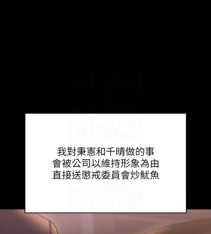 第126话-软屌秉宪的请求 - 第95.jpg页