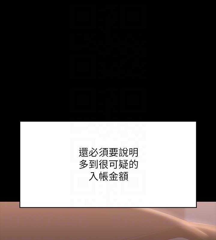 第126话-软屌秉宪的请求 - 第97.jpg页