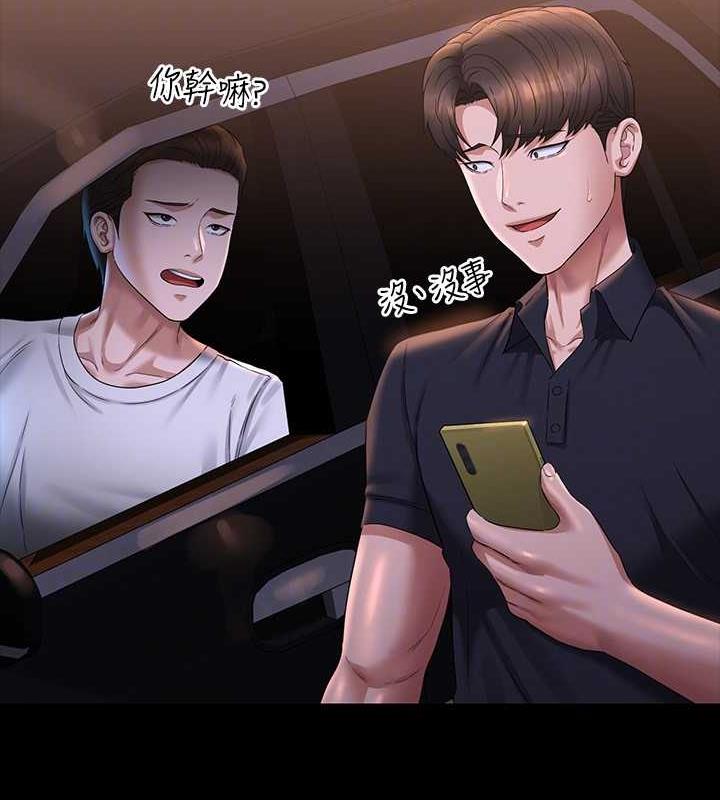 第126话-软屌秉宪的请求 - 第98.jpg页